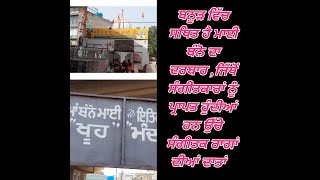 History of Mai Bano ji Mandir /ਮਾਈ ਬੰਨੋ ਦਾ ਦਰਬਾਰ ਜਿੱਥੋਂ ਸੰਗੀਤਕਾਰ ਭਰਦੇ ਹਨ ਸੰਗੀਤਕ ਰਾਗਾਂ ਦੀਆਂ ਝੋਲੀਆਂ