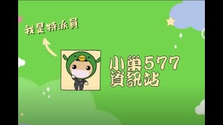 （賀成交）小巢577特派員 · 住家#68｜南京三民摩根精美小資宅｜松山區｜13.73坪｜總價1300萬