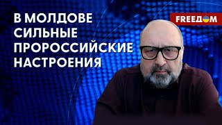 Информационно-пропагандистская война РФ в Молдове. Разбор от политолога