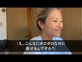 【感動する話】夜の公園でボロボロの女子高生が泣いてた。破れた制服を縫製屋で直し家に送ると彼女の父親が現れ昔の記憶が蘇り…「あなたもしかして…」「え？」