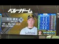 ホークス試合前スタメン発表 今日負ければsb史上最速の自力優勝消滅？【西武vsソフトバンク】2023 8 2