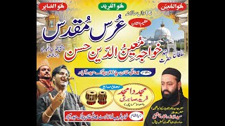 Tajdar-e-Haram  (Mujaddid Amjad Sabri) - Part-02