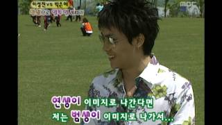 행복 주식회사 - Happiness in ￦10,000, Park Eun-hye, #01, 이성진 vs 박은혜, 20040515