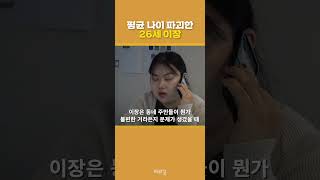 완도에는 26살 이장이 있다?! | 1분씨리얼