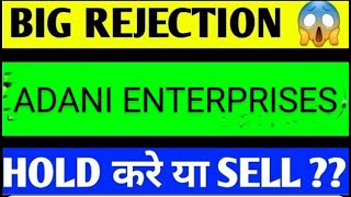 ADANI ENTERPRISES SHARE LATEST NEWS TODAY,ADANI ENTERPRISES SHARE ANALYSIS,ADANI EN SHARE TARGET