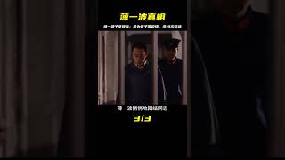 07年薄一波逝世，子女破2個謠言：沒為張子善說情，也沒19次談話 #神秘老樹 #案件 #探案 #懸案 #懸疑