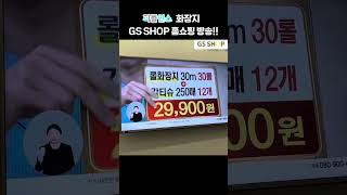 피플인스 천연펄프 화장지 GS SHOP 홈쇼핑 방송!