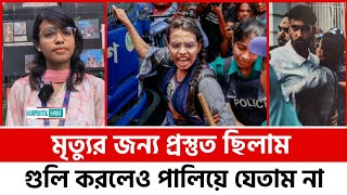 মৃত্যুর মুখে পুলিশের গাড়ির সামনে ভাইকে বাঁচাতে বোন | brother in front of the police car in face