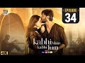 Kabhi Main Kabhi Tum 34 | Hania Aamir & Fahad Mustafa | Ary Digital | 5 Nov 2024 | Ary Digital