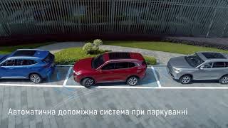 HAVAL H6 - Авто паркінг