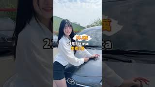 元禾姊報車乎你知 新生代女神 又心 #Tiktok#FYP#中古車#二手車#本週新車#新車入庫#元禾姊#元禾汽車#元禾國際車業