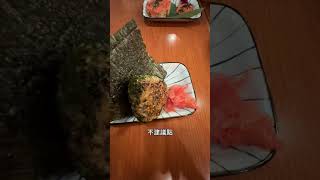 新店美食｜新店必吃居酒屋｜新店日本料理｜新店民權路【阿浩看房】