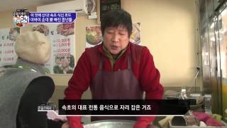 씹는 맛이 일품인 '아바이' 순대의 특징은?_채널A_관찰카메라 24시간 145회