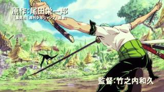 One Piece Movie 5 OST - Norowareta Seiken - Maya no Namida