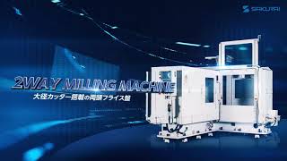 桜井 対向型両頭フライス盤 －2WAY MILLING MACHINE