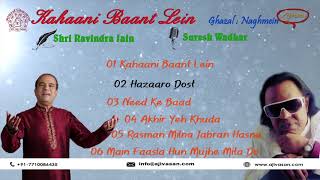 Suresh Wadkar | Hindi Ghazal | Kahaani Baant Lein |  Ravindra Jain | Playlist | Ajivasan