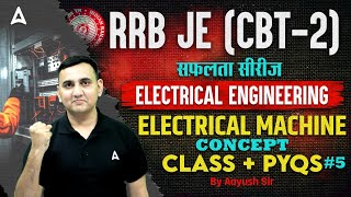 RRB JE CBT 2 | Electrical Machine PYQ #5 | RRB JE CBT 2 Electrical Engineering Classes | Aayush Sir