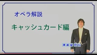 射水警察署　特殊詐欺被害防止ビデオ　キャッシュカード編