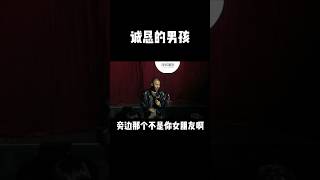 诚恳的男孩-付航脱口秀