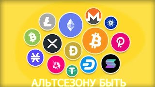 БИТКОИН СХОДИТ НА 72 000$ (НЕТ)? ТОЛПА ЖДЁТ ФИНАЛЬНЫЙ ДАМП ПОКА КИТЫ СКУПАЮТ ETHEREUM! ПРОГНОЗ BTC