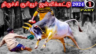 2024 திருச்சி சூரியூர் ஜல்லிக்கட்டு பகுதி 1| Trichy Sooriur Jallikattu Part 1 @ILoveJallikattu360