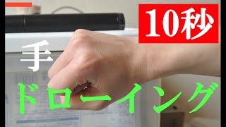 【手】【10秒】【クロッキー練習用】ドローイング　ポーズ　15分Ver.説明欄  15min Ver.↓