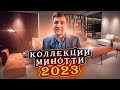 Мебель Минотти: купить в Китае по самым выгодным ценам!