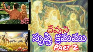 How created the world by God  ll దేవుని సృష్టి క్రమము part 2 ll #biblemovies ll#biblestories