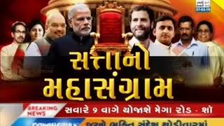 BJP candidate Ratansinh from Panchmahal ॥ Sandesh News TV | Cyclone Tauktae