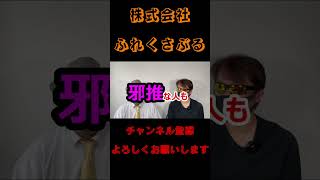 【注意！】バンドメンバー募集の絶対に注意すべきこと【 ぼっちや陰キャ、コミュ障でもバンド作れる！ 11】 #shorts