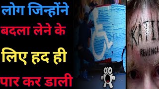 लोगों के कुछ ग़ज़ब के Revenge - By Anand Facts | Amazing Facts | Funny Revenge |#shorts