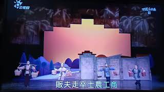 明華園天字團  國曆2020/5/7  農曆109/4/15  （信） 紅樓夢 （3）