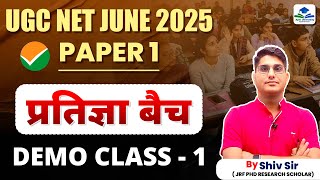 UGC NET June 2025 | Paper -1 | Demo Class -1 | प्रतिज्ञा Batch | Apni University | By Shiv Sir