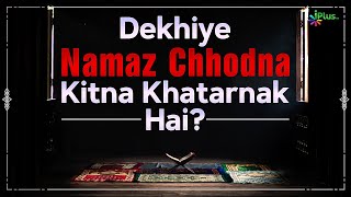 Dekhiye Namaz Chhodna Kitna Khatarnak Hai? - Shaikh Abdul hadi Umeri #shorts #trending #viralshorts