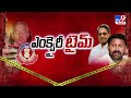 cbi started investigation దూకుడు పెంచిన cbi tv9