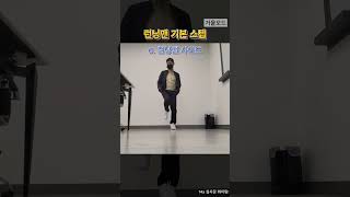 셔플댄스 완전 초보도 알기 쉽게. 셔플댄스 기본스텝 6.런닝맨 사이드 #shuffle #셔플댄스 #런닝맨 #runningman #인천셔플 #청라셔플