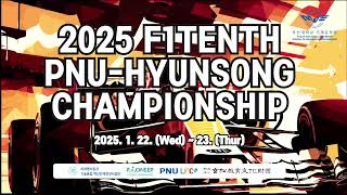 [1일차중계영상]2025 F1TENTH PNU HYUNSONG CHAMPIONSHIP