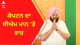 Dera Premi Pardeep murder Case : Former CM Captain Amrinder Singh ਵੀ CM Mann 'ਤੇ ਵਰ੍ਹੇ