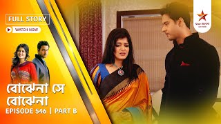 Best of Bojhena Se Bojhena | Episode 546 | Part B