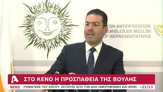 Στο κενό η προσπάθεια της Βουλής στο μέτωπο της υγείας