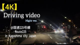 【4K】Driving video -Night- / Route225 Kagoshima city  国道225号線