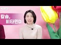 닥터스토크 04. 골다공증 예방하는 좋은 식습관은