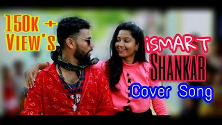 ISmart Shankar Title  Song - Cover || By Parameh & Madhuri || Ram Pothineni || Puri Jagannadh