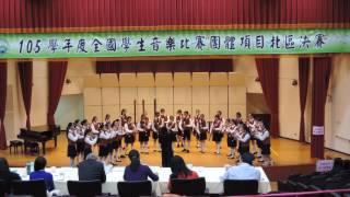 105學年三民國中全國賽指定曲