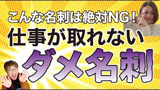 仕事がとれる名刺の裏面活用アイディア