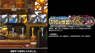 DQMSL 星降りの生誕祭記念毎日10連ガチャ　3日目の結果