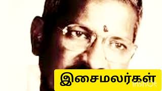 இதயத்தை வருடும் பாடல் #youtube #ilayaraja #ilayarajasongs #youtubevideo