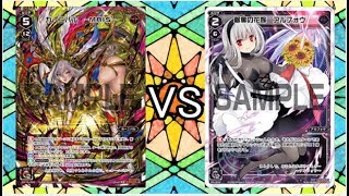 【実況】ウィクロス セレモニー 準決勝 カーニバルvsアルフォウ