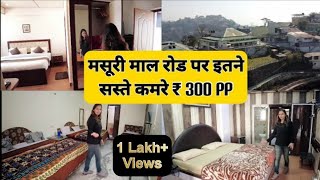 Mussoorie Mall Road- Budget Hotels | Sunny Cot | Shingar |Shiva Palace | Rock Wood |Honest Review ||