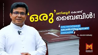 ഒരു മണിക്കൂർ കൊണ്ട് ഒരു ബൈബിൾ | Handwritten Bible in 1 hour | Kottayam